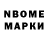 Бошки Шишки гибрид Amin Nazirov