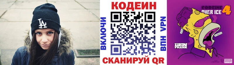 Купить  Верхний Уфалей  Кодеиновый сироп Lean напиток Lean (лин) 