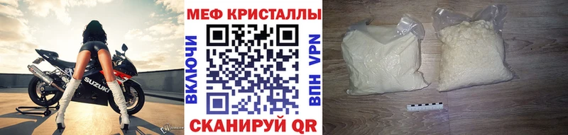 Купить где  Верхний Уфалей  Меф VHQ 